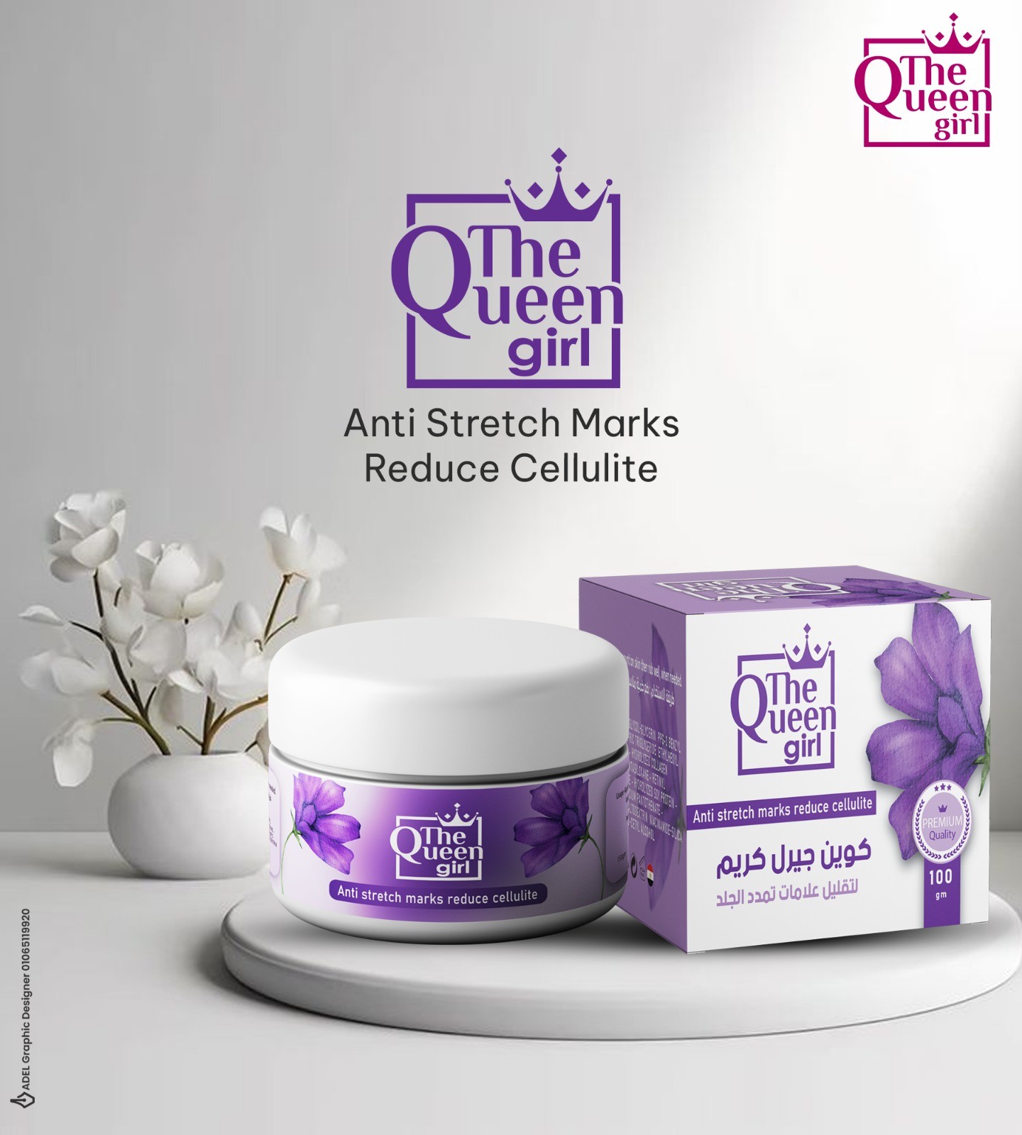 CREAM QUEEN GIRL	(M)