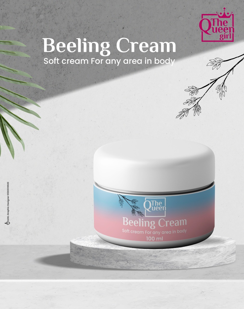 تقشيرbeling  beauty