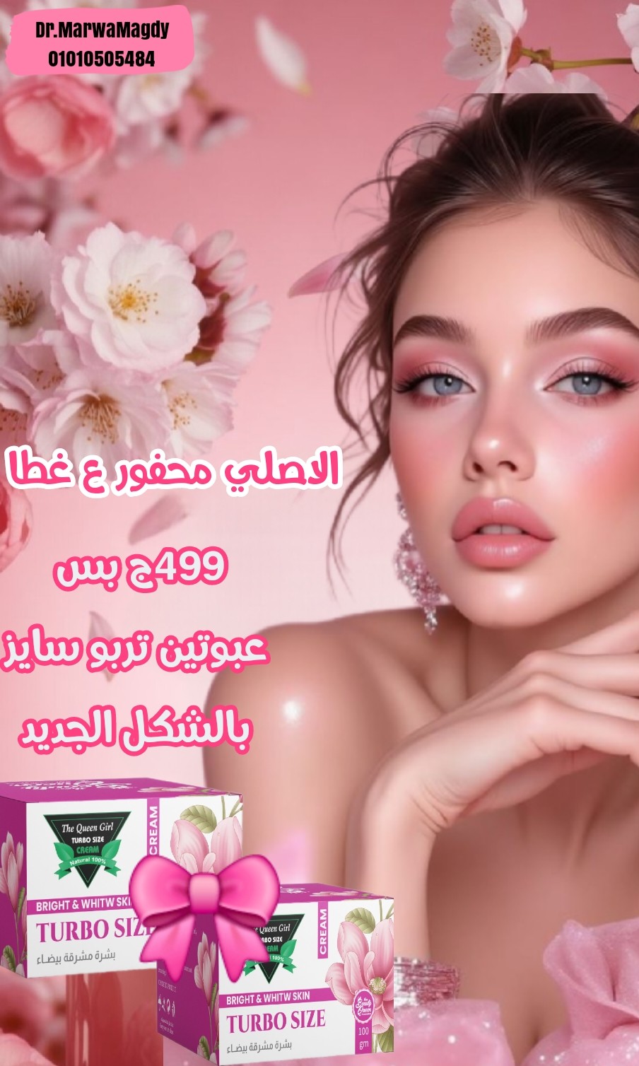 عرض٢ تربو صغير 100جم