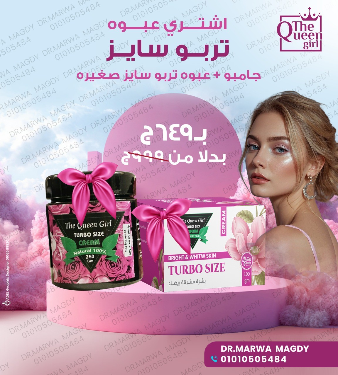 عرض تربو صغير + جامبو